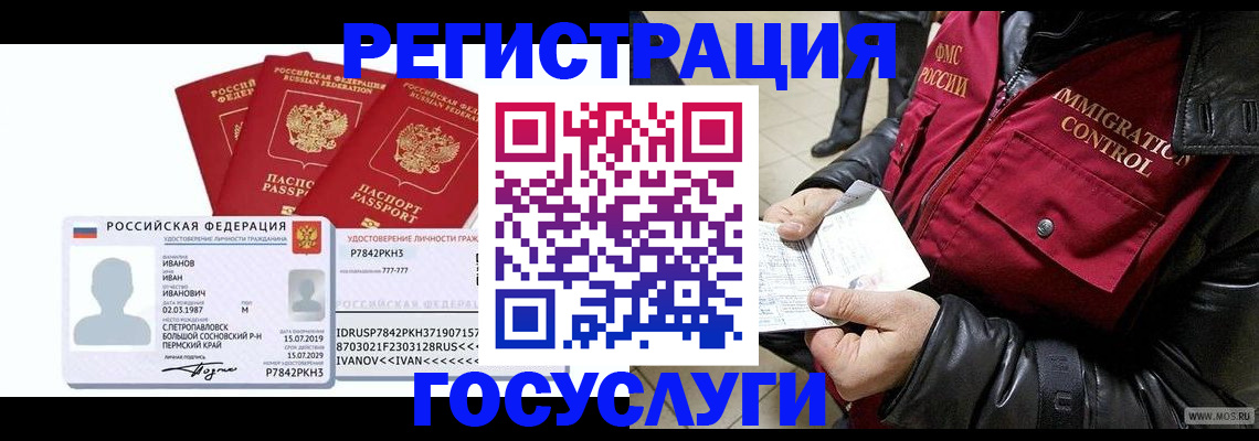 прописка в квартире в Губкинском