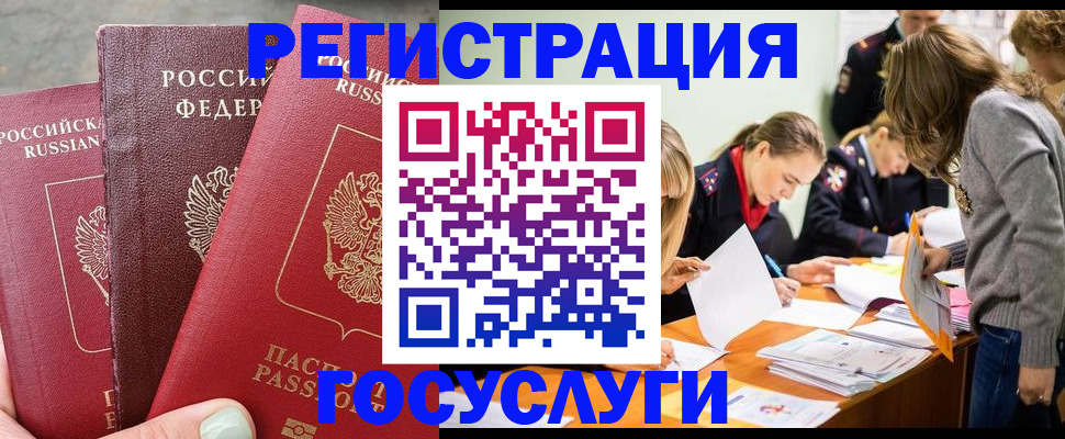 прописка паспорт в Губкинском